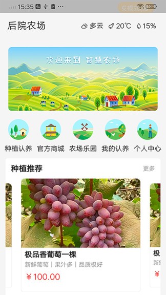 后院農(nóng)場(chǎng)安卓版