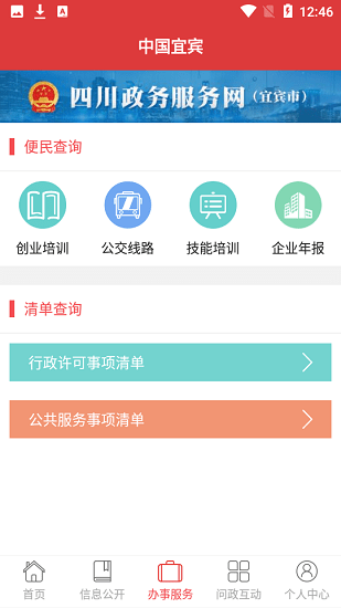 中國(guó)宜賓app