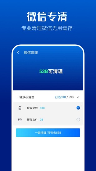 超級(jí)清理衛(wèi)士去廣告版 v2.7.5 安卓版 0