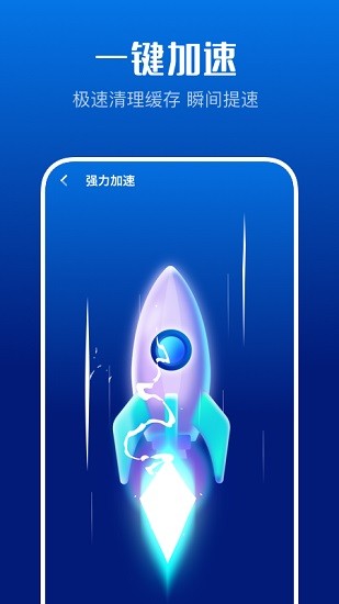 超級(jí)清理衛(wèi)士去廣告版 v2.7.5 安卓版 2