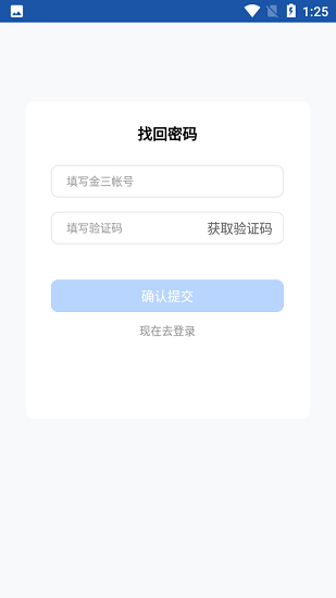 稅企暢聯(lián)稅務(wù)端 稅企暢聯(lián)稅務(wù)端app