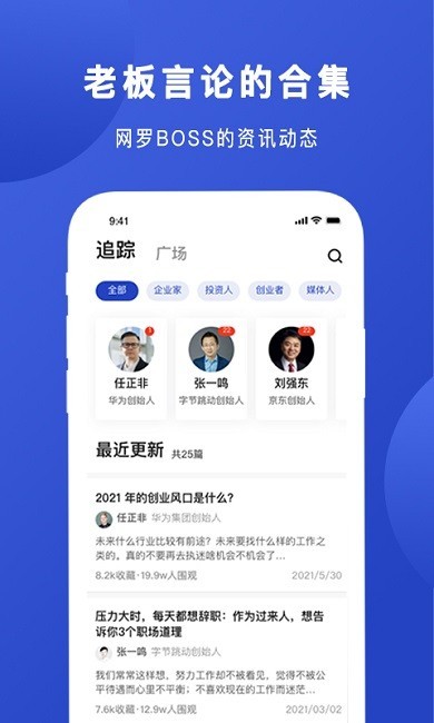 boss說 v1.0.6 安卓版 0