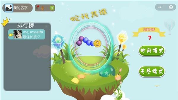 蛇皮大戰(zhàn)游戲下載