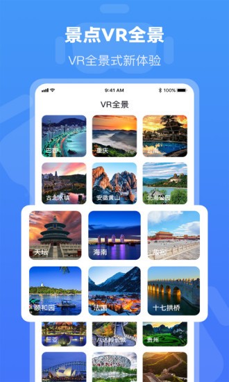 全球街景3D地圖正式版0