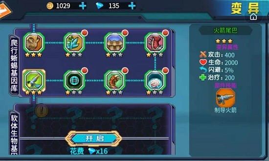 最強(qiáng)變異龜免廣告版 v1.0 安卓中文版 0