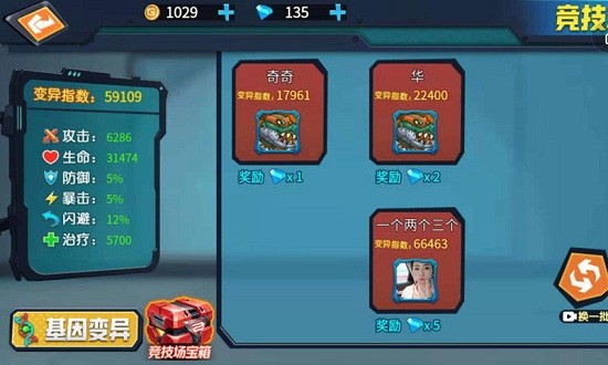 最強(qiáng)變異龜免廣告版 v1.0 安卓中文版 2