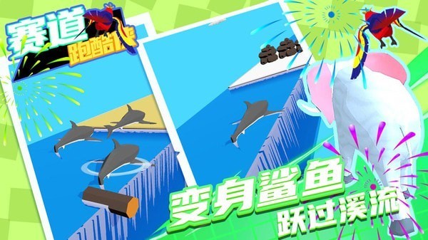 賽道跑酷俠游戲下載