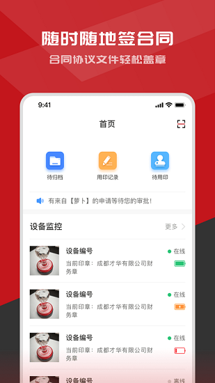 印得安最新版 v1.1.2 安卓版 0