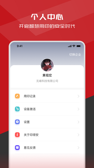 印得安最新版 v1.1.2 安卓版 2