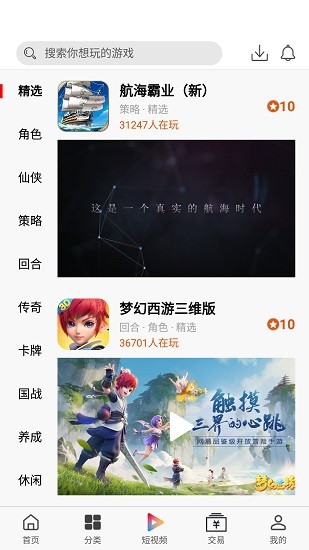 大圣手游盒子 v0.8.5 官方安卓版 2