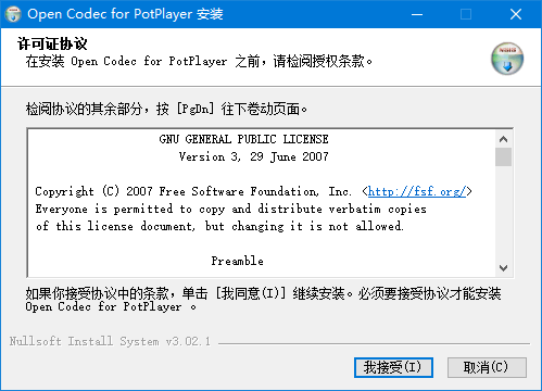 potplayer解碼
