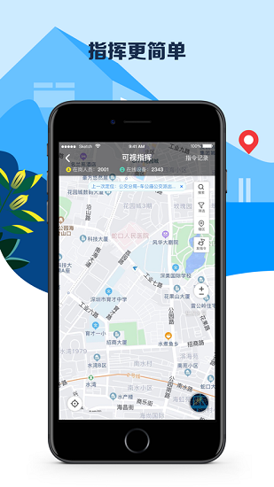 平安深圳蘋果app v4.1.0 iphone版 0