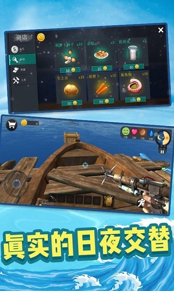海洋生存挑戰(zhàn)官方版 v2.2.2 安卓版 0