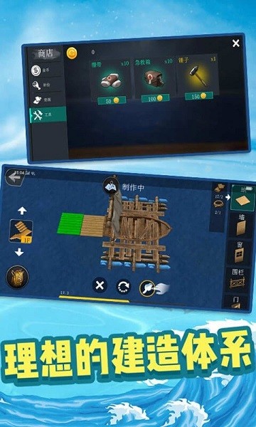 海洋生存挑戰(zhàn)手游