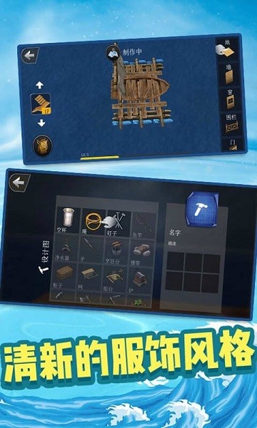 海洋生存挑戰(zhàn)官方版 v2.2.2 安卓版 3