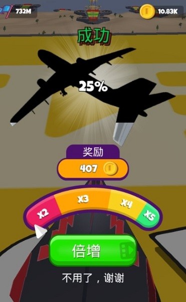 緊急迫降3D手游 v1.16 安卓版 3