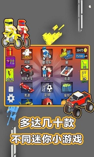 234人球員游戲下載