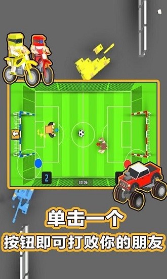 234人球員最新版 v2.0.0.0 安卓版 1