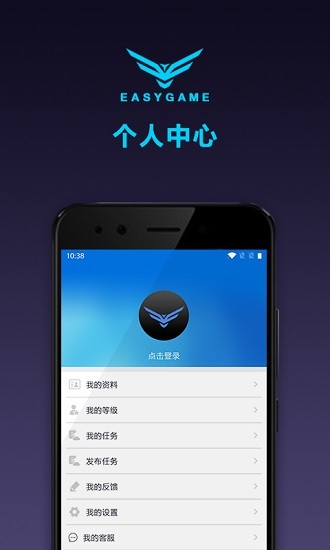 翼游戲官方版 v1.0.0.1 安卓版 0