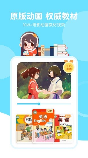 天天趣味英語(yǔ)app下載