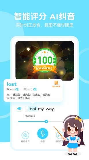 天天趣味英語(yǔ)app最新版 v1.5.0 最新版 2