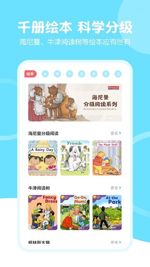 天天趣味英語(yǔ)app最新版 v1.5.0 最新版 3