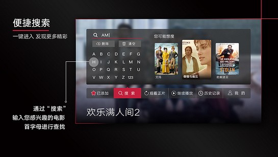 bestv火鍋電影官方版 v1.12 官方最新版 3