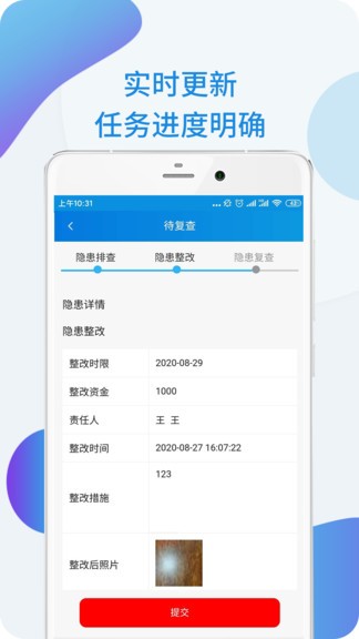 安全盾下載安裝