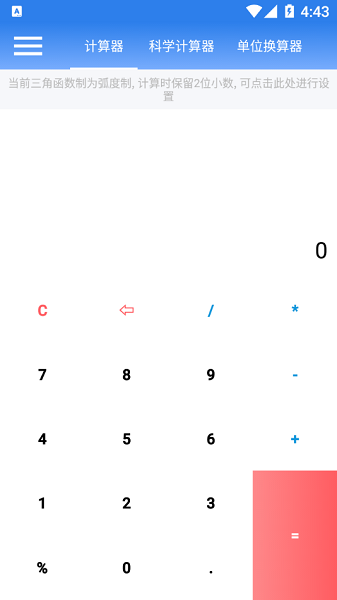 SE計(jì)算器官方版 v1.0.0 安卓版 1