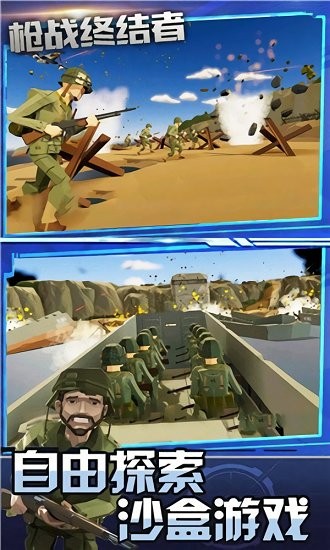 槍戰(zhàn)終結(jié)者最新版 v1.0 安卓版 2