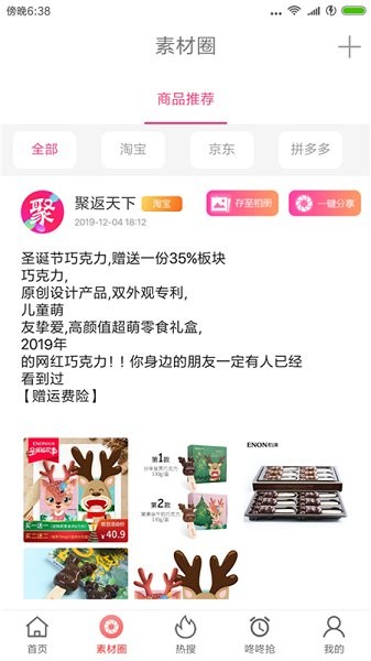 聚返天下官方下載