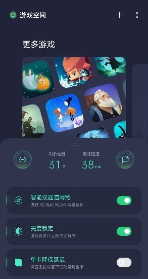 2024oppo游戲空間app3