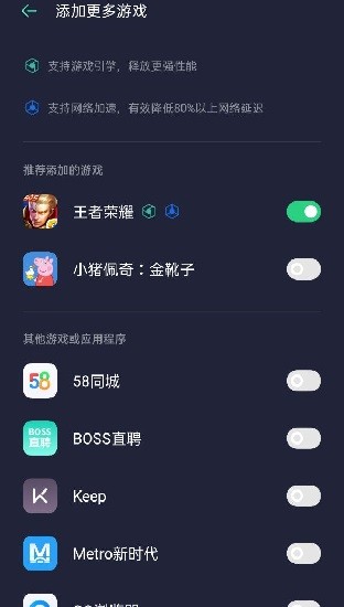 2024oppo游戲空間app4