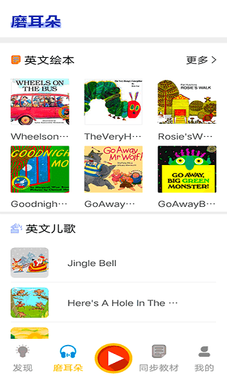 寶貝說英語app最新版 v1.3 安卓版 0