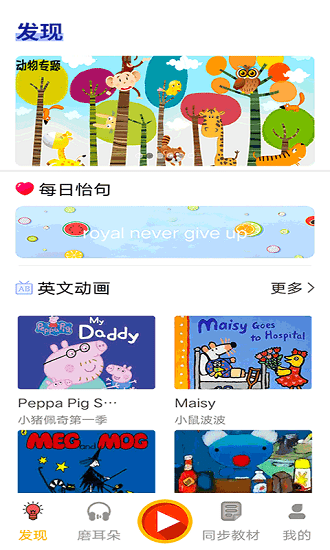 寶貝說英語app最新版 v1.3 安卓版 3
