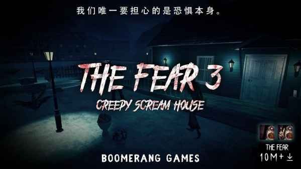 恐懼來襲3中文版(the far3) v2.1.0 安卓版 3