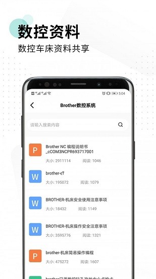 數(shù)控車床編程寶典 v1.0 安卓版 0