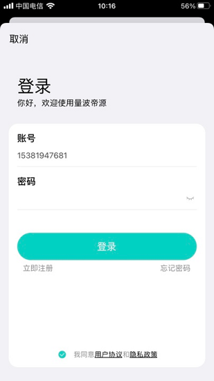 量波帝源最新版 v4.3.0 安卓版 0