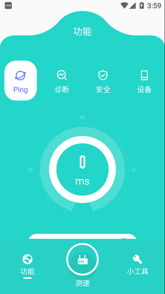 魚之助手官方版 v1.3.0 安卓版 1