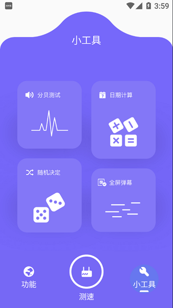 魚之助手app
