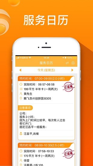 品薈管家最新版 v1.10.1 安卓版 0