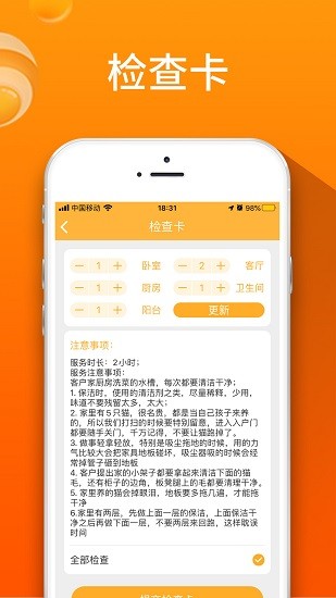 品薈管家下載