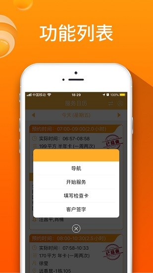 品薈管家最新版 v1.10.1 安卓版 3