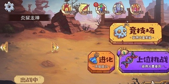 怪物超進(jìn)化免廣告版 v1.0.0 安卓版 0