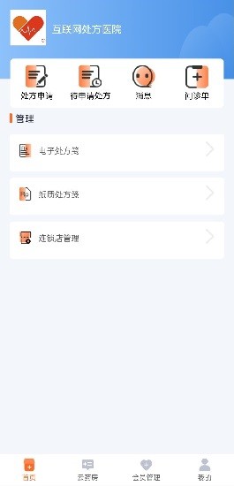 程醫(yī)橙心門店端下載