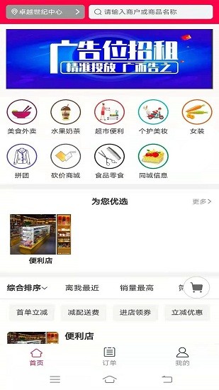 日月星光站 v0.0.5 安卓版 1