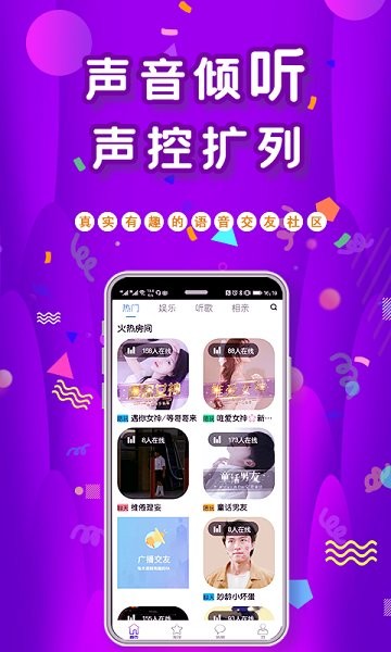 余音語(yǔ)音 v2.1.2 安卓版 1