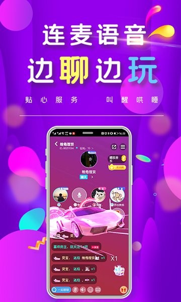 余音語(yǔ)音 v2.1.2 安卓版 3