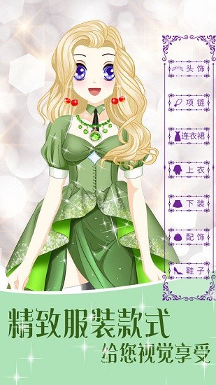 小公主舞會(huì)游戲 v3.1 安卓版 1