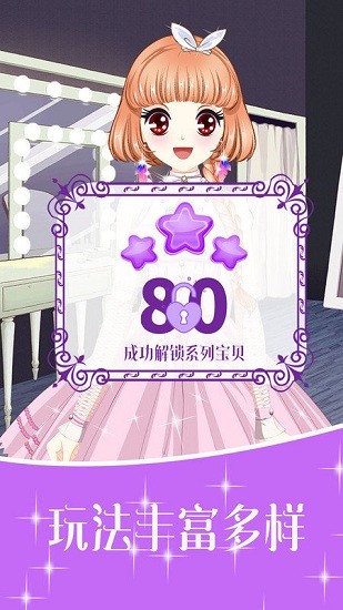 小公主舞會(huì)手游